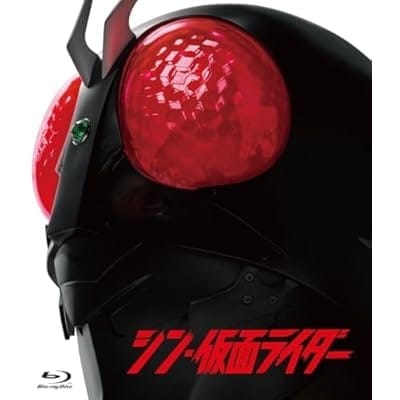 映画 シン・仮面ライダー 【通常版】(Blu-ray)