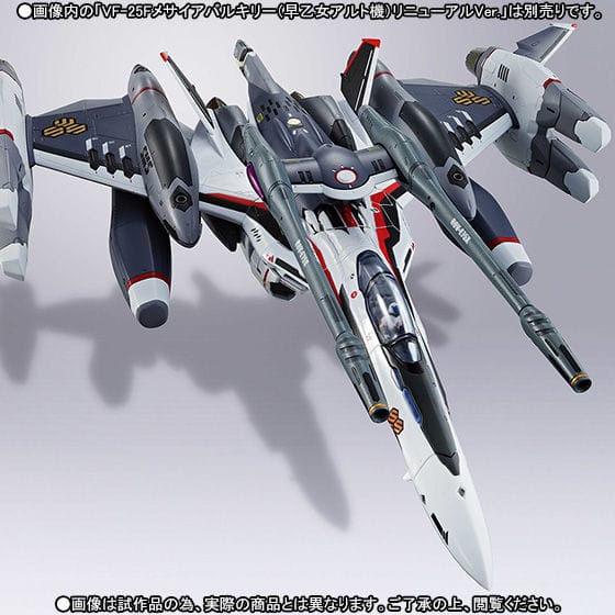 DX超合金 VF-25Fメサイアバルキリー(早乙女アルト機)リニューアルVer.用トルネードパーツ