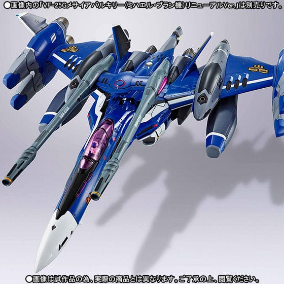 DX超合金 VF-25Gメサイアバルキリー(ミハエル・ブラン機)リニューアルVer.用トルネードパーツ