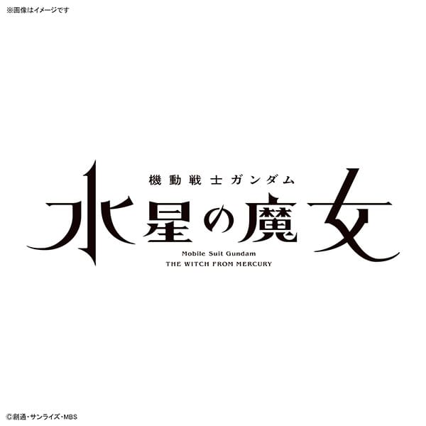 HG 機動戦士ガンダム 水星の魔女 1/144 ミラソウル社製フライトユニット装備