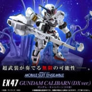 機動戦士ガンダム MOBILE SUIT ENSEMBLE EX47 ガンダム・キャリバーン(DX版)>