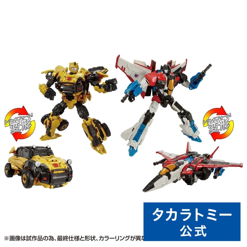 トランスフォーマー TRANSFORMERS REACTIVATE バンブルビー&スタースクリーム(限定販売)