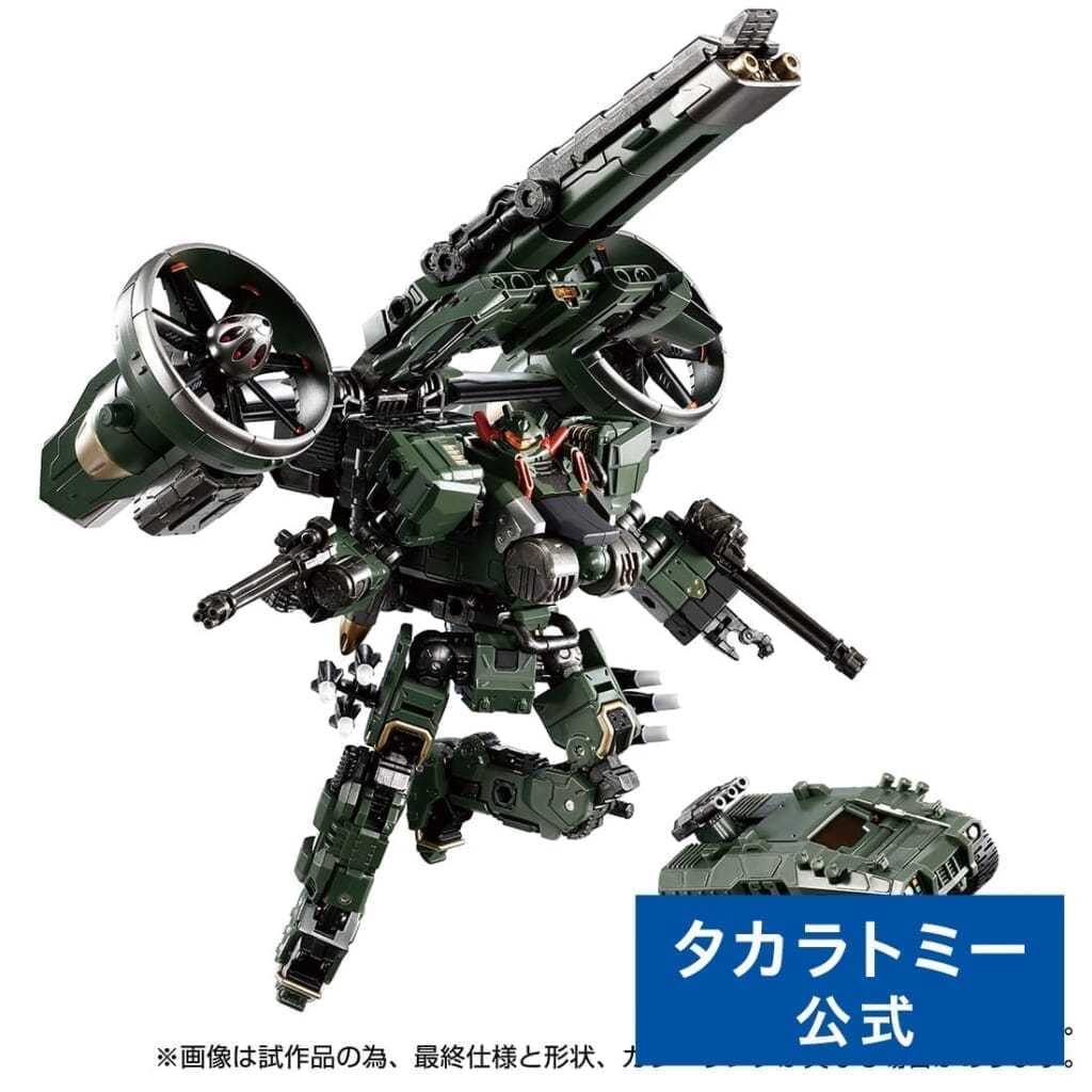 ダイアクロン ガルダヴァーサルター ジャイロリフターユニット 宇宙海兵隊Ver.(タカラトミーモール限定) :ロボット玩具