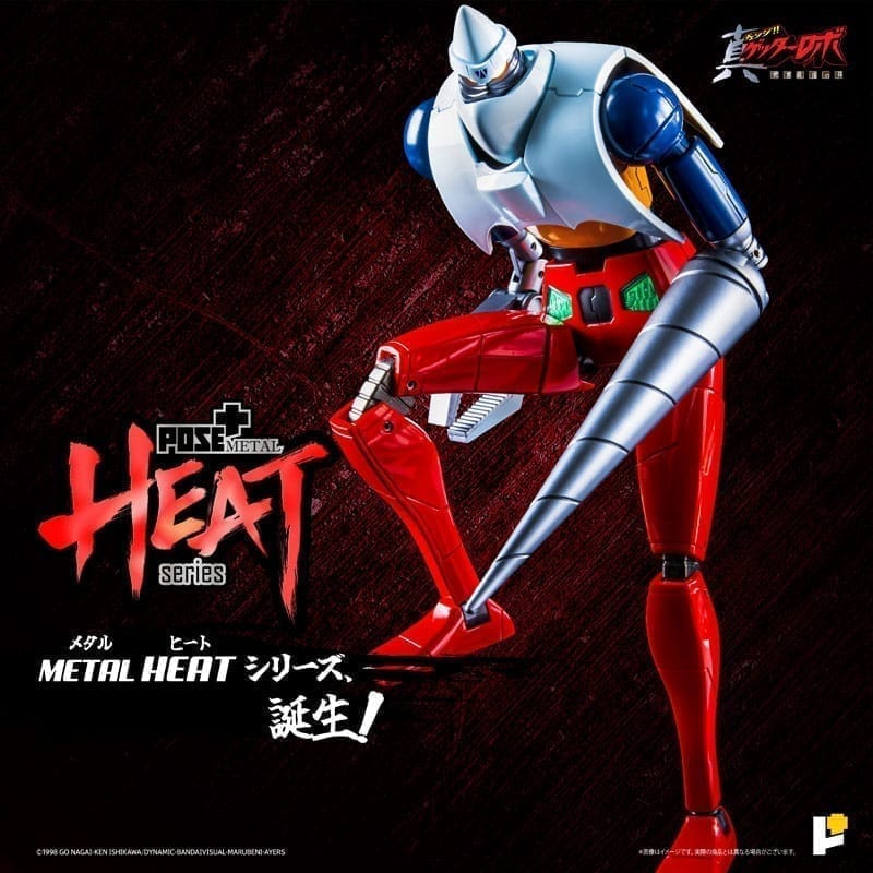 POSE+METAL HEAT 真ゲッターロボ ゲッター2 (世界最後の日ver.)