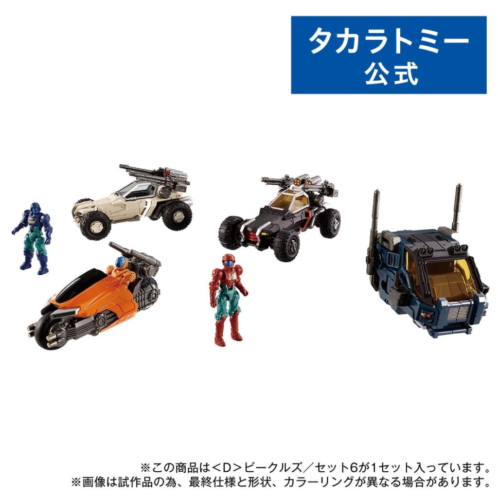 ダイアクロン <D>ビークルズ/セット6 | タカラトミー タカラトミーモール 限定 フィギュア コレクション ロボット 変形 合体 ギフト(タカラトミーモール限定)