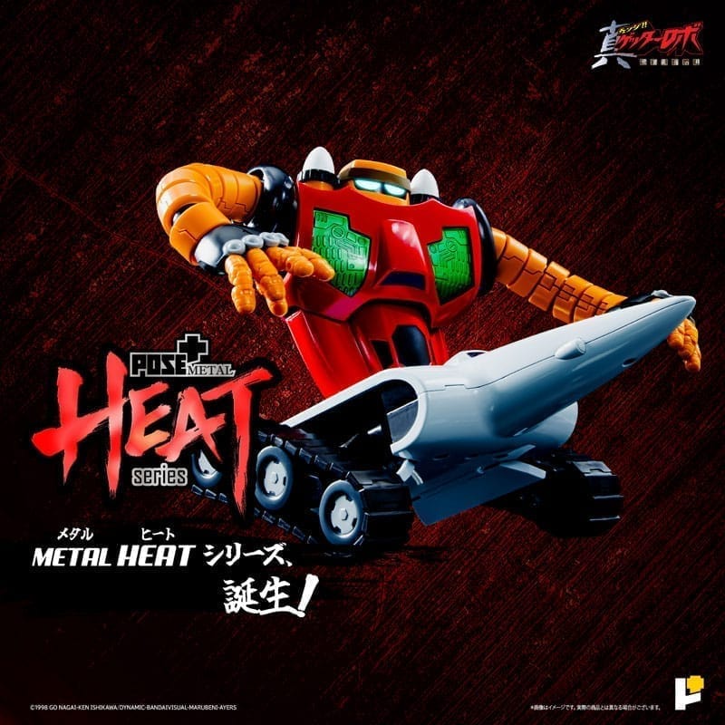 POSE+METAL HEAT 真ゲッターロボ「世界最後の日」 ゲッター3 (世界最後の日ver.)