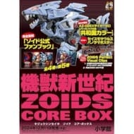 機獣新世紀ゾイド CORE BOX>