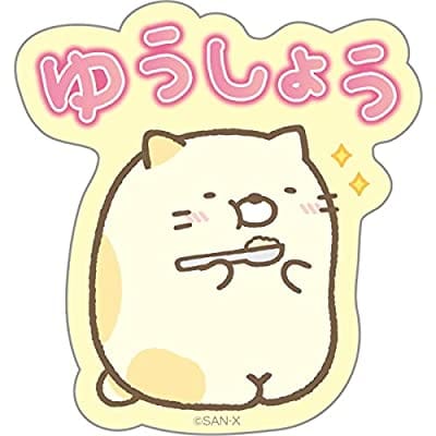 すみっコぐらし ねこ メッセージステッカー