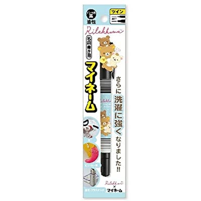 リラックマ おかしな遊園地テーマ マイネーム