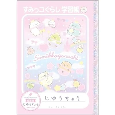 A.ハッピースクール 自由帳 「すみっコぐらし」