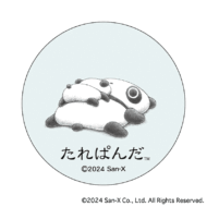 サンエックスレジェンド まじかる百貨店缶バッジ たれぱんだ>