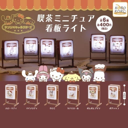 サンリオキャラクターズ 喫茶ミニチュア看板ライト