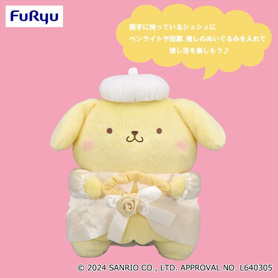 ポムポムプリン 推しウェディングBIGぬいぐるみ