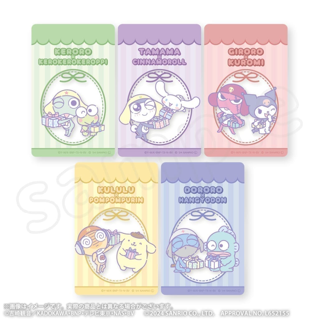 ケロロ軍曹×サンリオキャラクターズ トレーディング クリアカード(全5種)