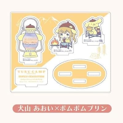 ゆるキャン△ SEASON3×サンリオキャラクターズ アクスタコレクション 04 犬山 あおい×ポムポムプリン