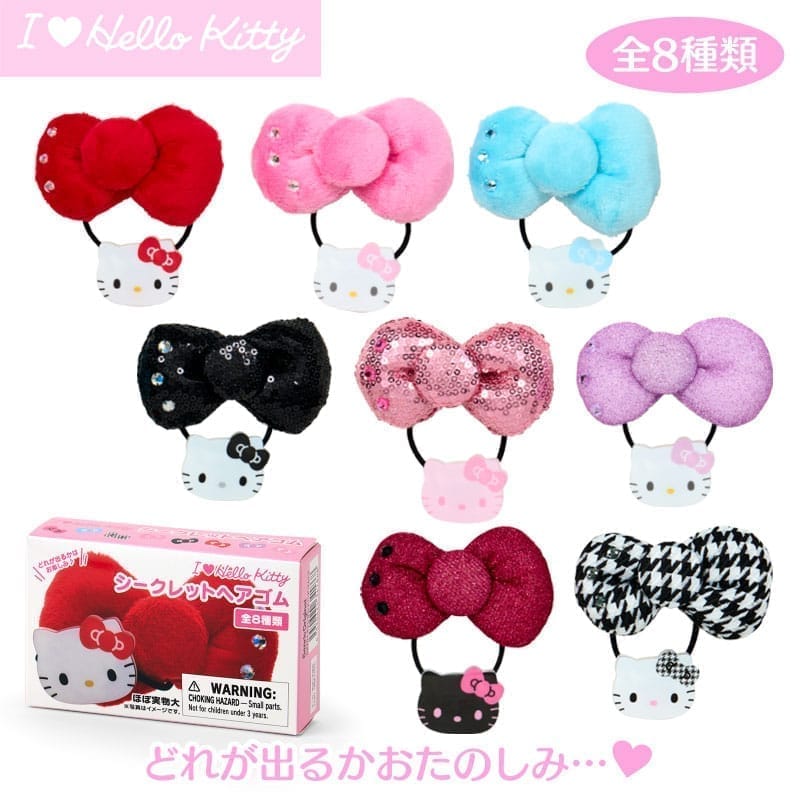 ハローキティ シークレットヘアゴム(I Love Hello Kitty)