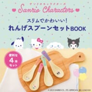 サンリオキャラクターズ スリムでかわいい! れんげスプーンセットBOOK>