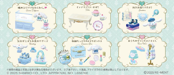 サンリオ Cinnamoroll Style Shop 6個入りBOX (食玩)