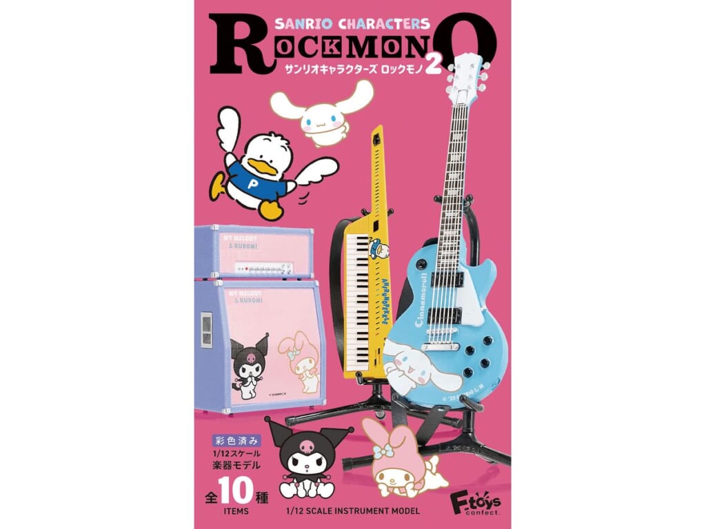 サンリオキャラクターズ ROCKMONO2