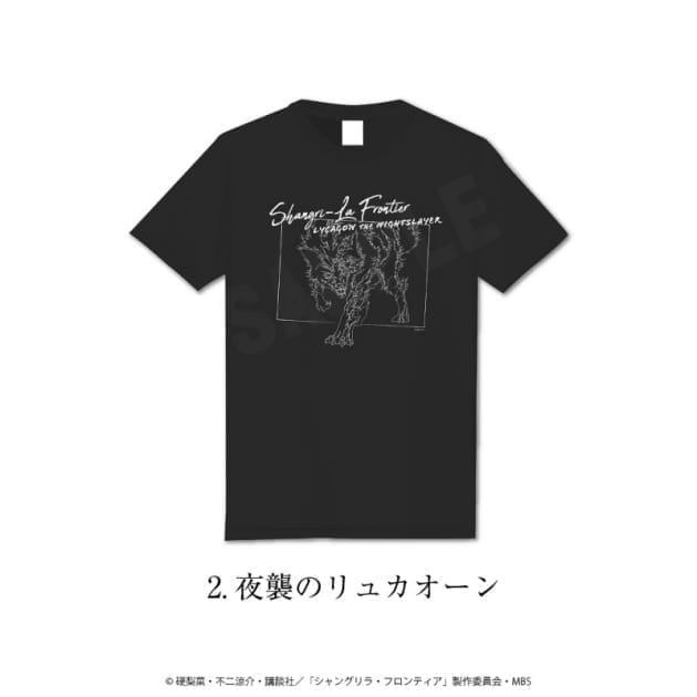 シャングリラ・フロンティア Tシャツ 夜襲のリュカオーン M