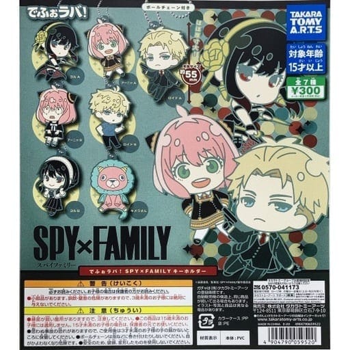 SPY×FAMILY でふぉラバ! キーホルダー