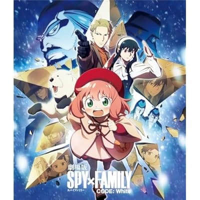 SPY×FAMILY 劇場版 CODE: White Blu-ray 通常版