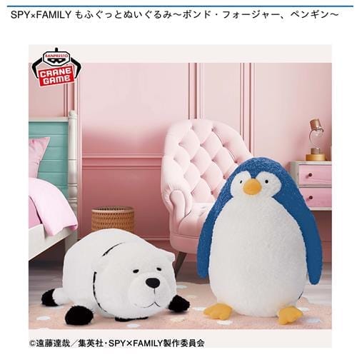 SPY×FAMILY もふぐっとぬいぐるみ～ボンド・フォージャー、ペンギン～