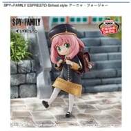 SPY×FAMILY ESPRESTO-School style-アーニャ・フォージャー>