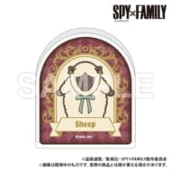 SPY×FAMILY 直立アクリルスタンド ひつじさん>