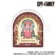 SPY×FAMILY 直立アクリルスタンド キメラさん>