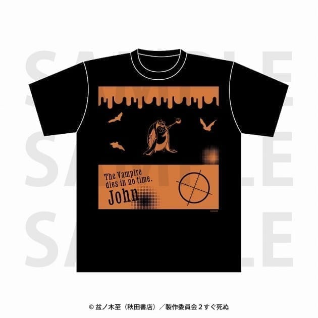 吸血鬼すぐ死ぬ2 Tシャツ ジョン