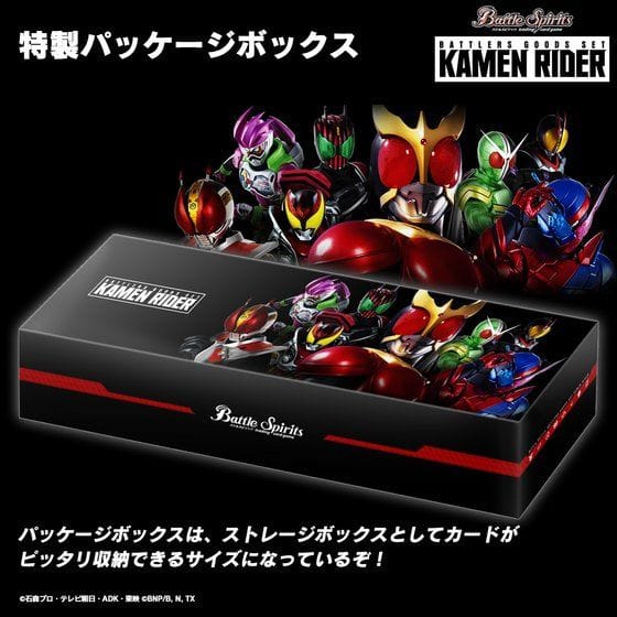 【バトルスピリッツ】バトラーズグッズセット 仮面ライダー