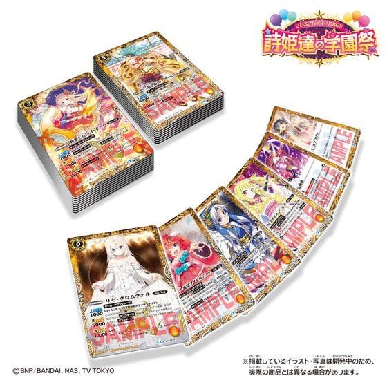 【抽選販売】【バトルスピリッツ】プレミアムディーバBOX 詩姫達の学園祭