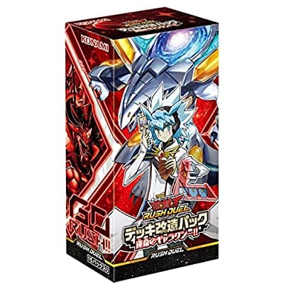 遊戯王ラッシュデュエル デッキ改造パック 運命のギャラクシー!!