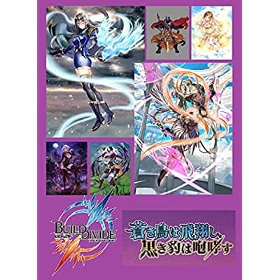 【ビルディバイド】ブースターパックVol.5 蒼き鳥は飛翔し、黒き豹は咆哮す 16パック入りBOX