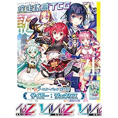 Vividz ブースターパック 第1弾 サイバー:ジェネシス 10パック入りBOX