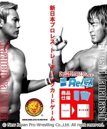 【Reバース for you】ブースターパック 新日本プロレス Vol.2