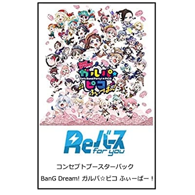 【Reバース for you】コンセプトブースターパック BanG Dream! ガルパ☆ピコ ふぃーばー! 10パック入りBOX