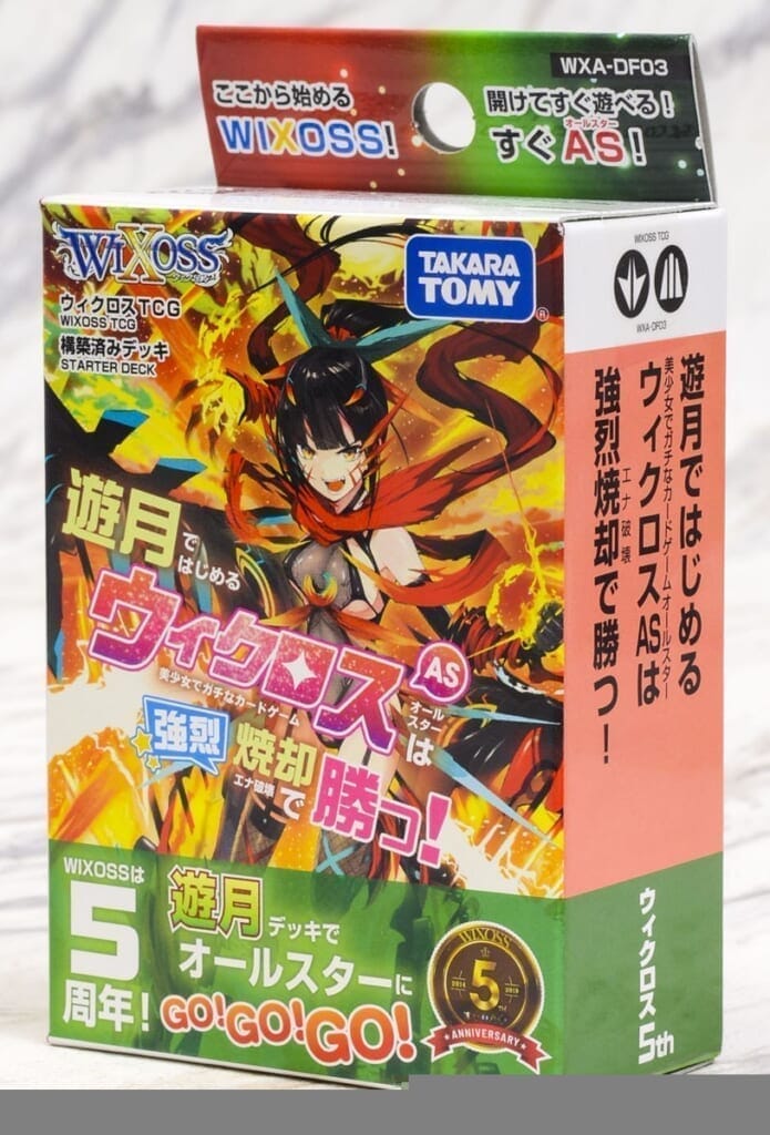 【ウィクロス】遊月ではじめるウィクロスASは強烈焼却で勝つ！