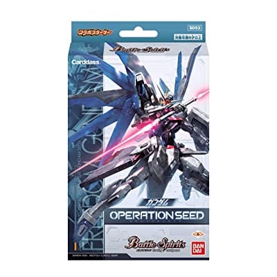 【バトルスピリッツ】コラボスターター ガンダム OPERATION SEED 【SD52】