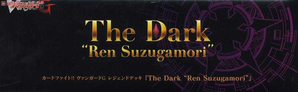【ヴァンガード】カードファイト!! G レジェンドデッキ 第1弾 VG-G-LD01 The Dark `Ren Suzugamori`