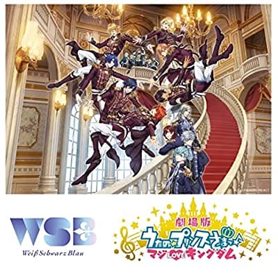 【ヴァイスシュヴァルツブラウ】ブースターパック 劇場版 うたの☆プリンスさまっ♪ マジLOVEキングダム BOX