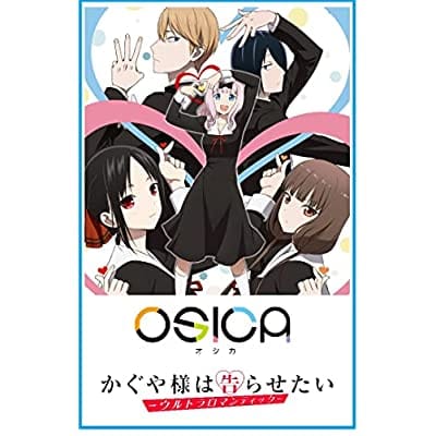 【OSICA】「かぐや様は告らせたい-ウルトラロマンティック-」 ブースターパック