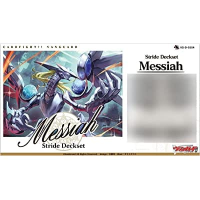 【ヴァンガード】スペシャルシリーズ第4弾 Stride Deckset Messiah