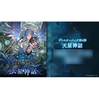 【Shadowverse EVOLVE】ブースターパック第4弾 「天星神話」(16パック入りBOX)