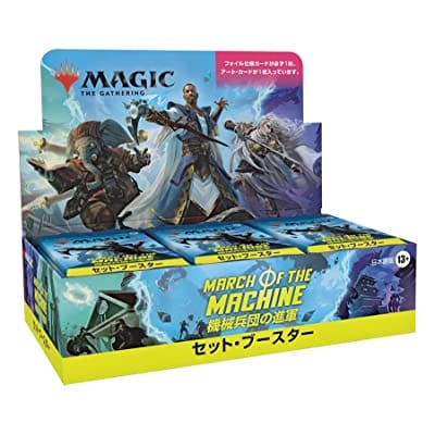 【MTG】『機械兵団の進軍』セット・ブースター 日本語版 【30パック入りBOX】