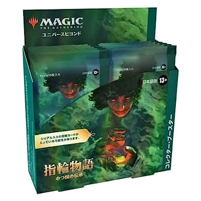 【MTG】指輪物語:中つ国の伝承 コレクター・ブースター 日本語版 BOX[Wizards of the Coast]