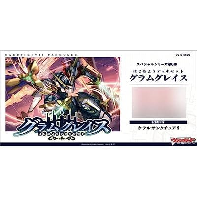 【ヴァンガード】VG-D-SS06 スペシャルシリーズ第6弾 はじめようデッキセット グラムグレイス