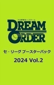 プロ野球カードゲーム DREAM ORDER セ・リーグ ブースターパック 2024 Vol.2 12パック入りBOX