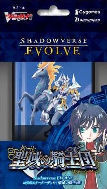【Shadowverse EVOLVE】コラボスターターデッキ 聖域の騎士団